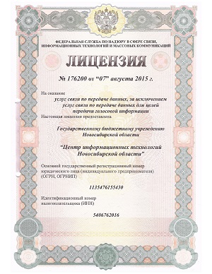 licenziya_no_176200_ot_07_avgusta_2015_g.min.jpg